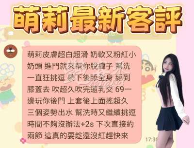 萌莉｜台南中西區