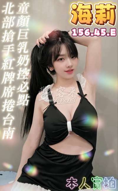 海莉