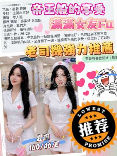 夏琳｜嘉義西區