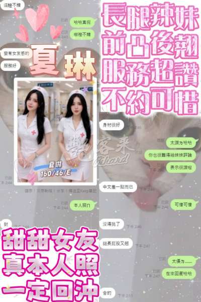 夏琳｜嘉義西區