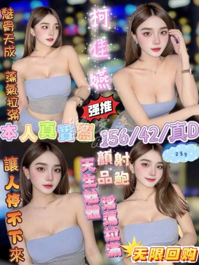 柯佳嬿