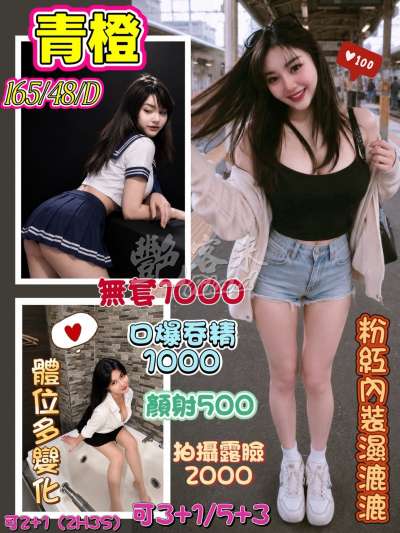 青橙