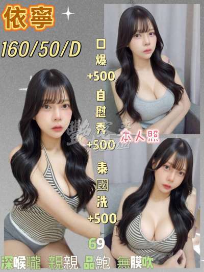 依寧
