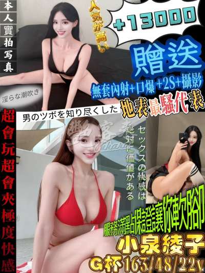 小泉綾子