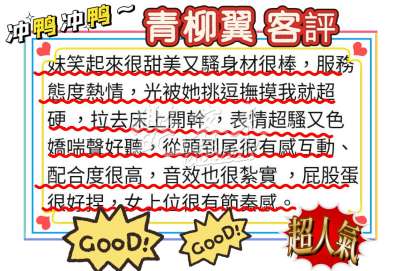 青柳翼｜高雄全區