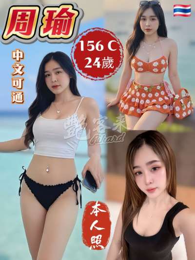 周瑜