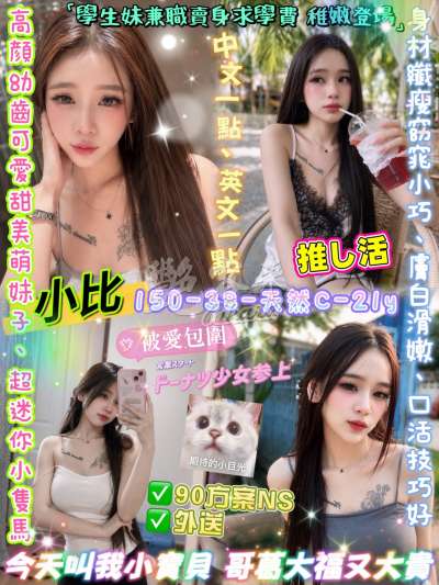小比
