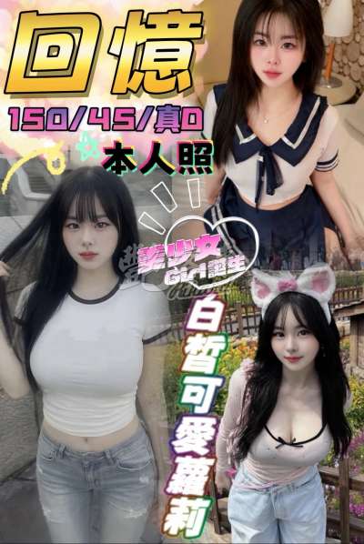 回憶
