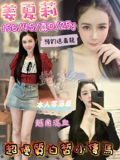 姜夏莉