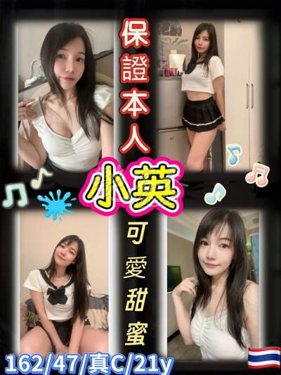 小英