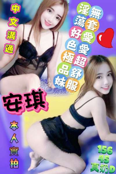 安琪