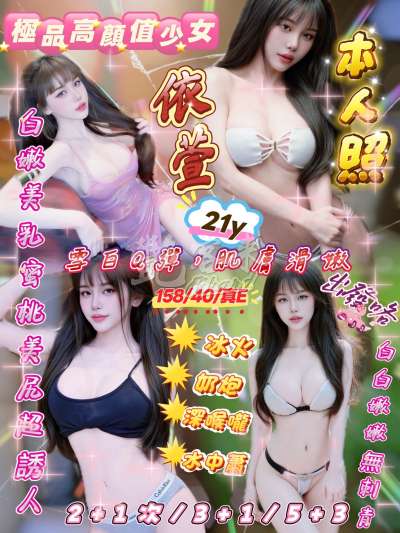 依萱