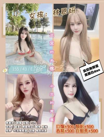 林恩妍