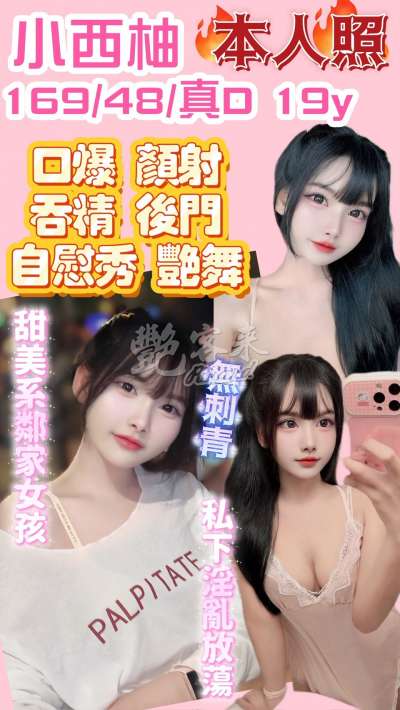 小西柚