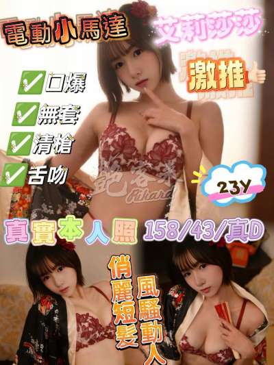 艾莉莎莎