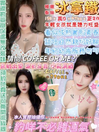 冰拿鐵