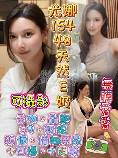 尤娜