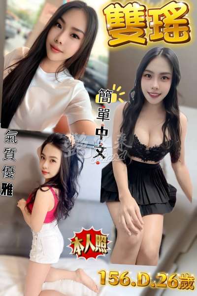 雙瑤