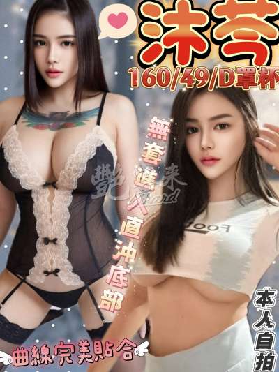 沐芩