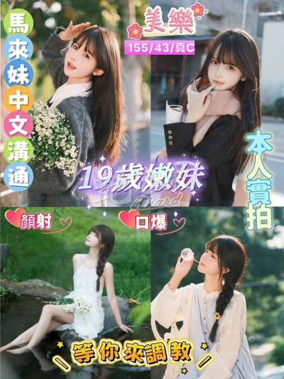 美樂