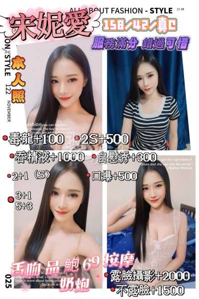 宋妮愛