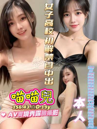 喵喵兒