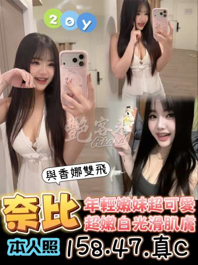奈比