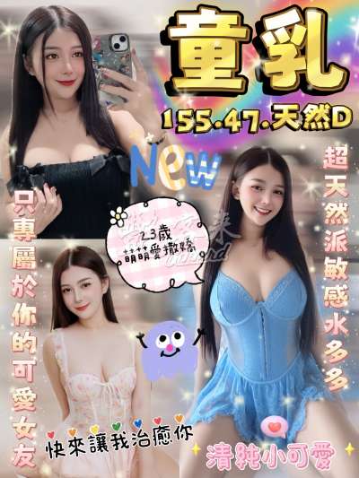 童乳