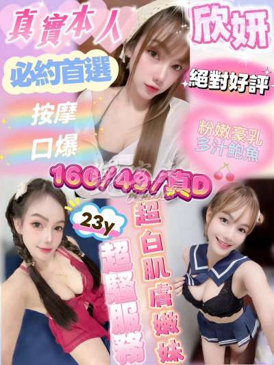 欣妍