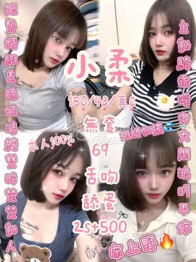小柔
