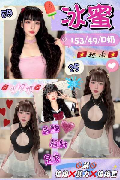 冰蜜