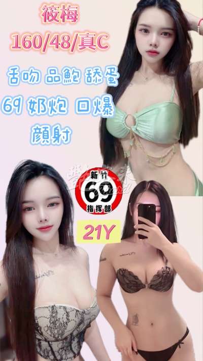 筱梅