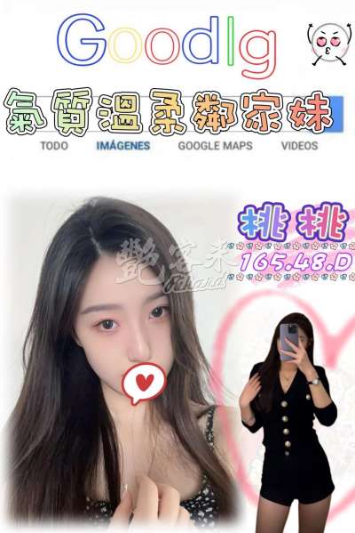 桃桃