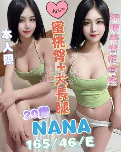 NANA