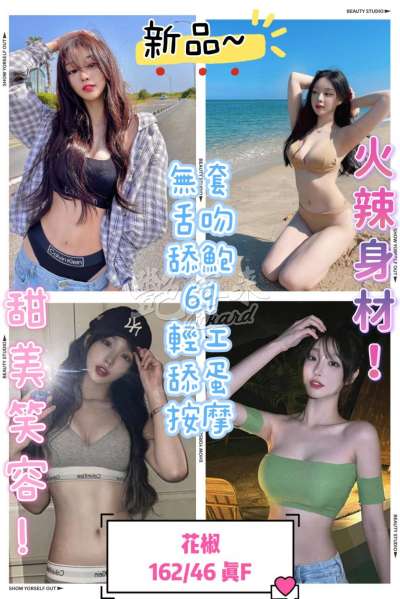 花椒