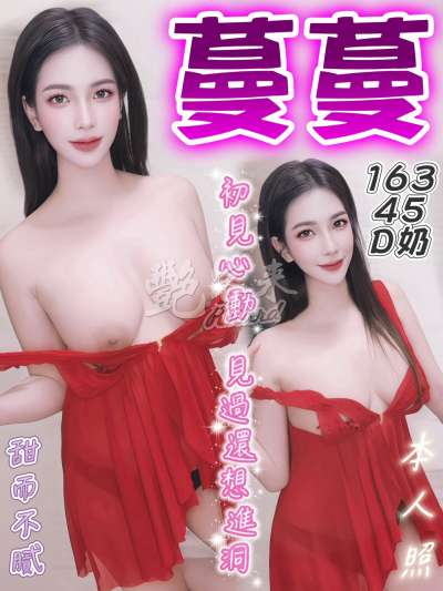 蔓蔓
