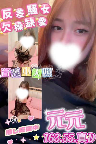 元元