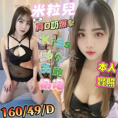 米粒兒