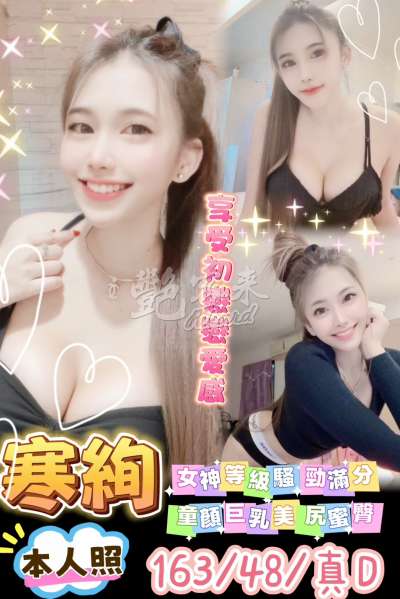 寒絢