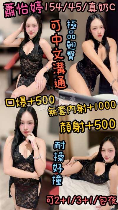 蕭怡婷