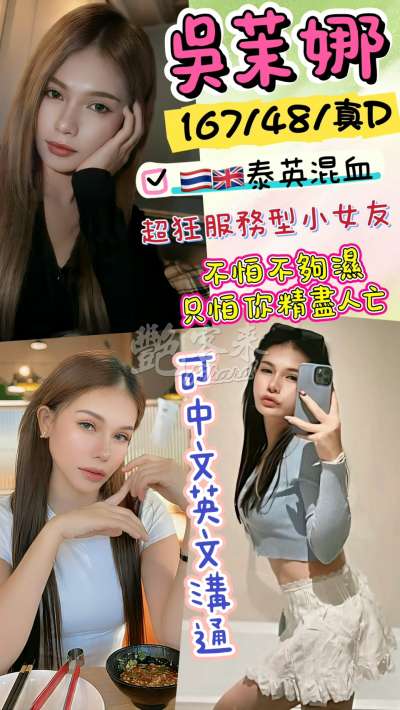 吳茉娜