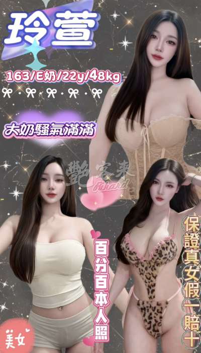 玲萱
