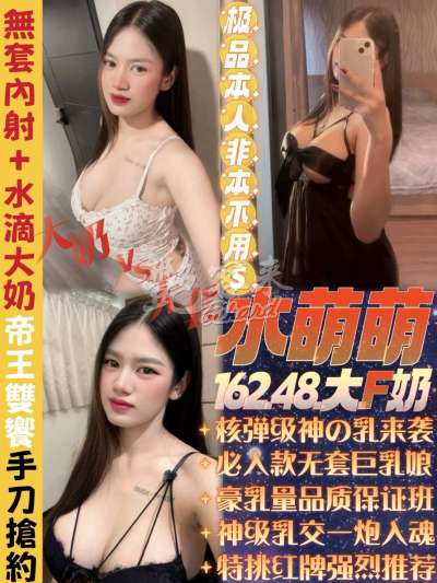 水萌萌