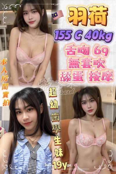 羽荷