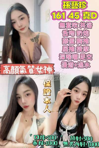 孫藝珍