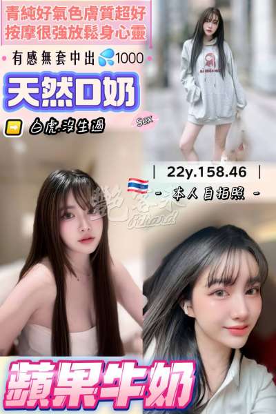 蘋果牛奶