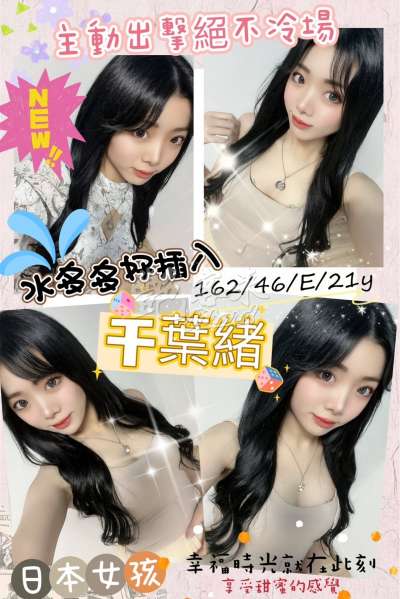 千葉緒