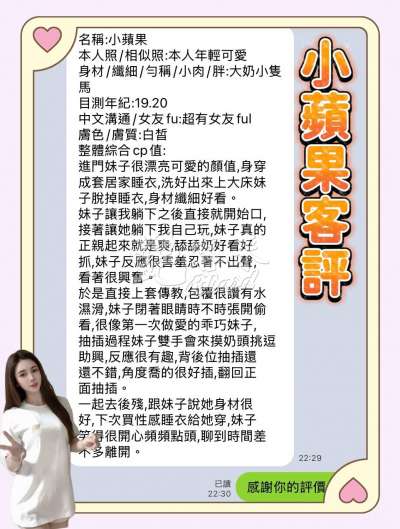 小蘋果｜高雄楠梓區