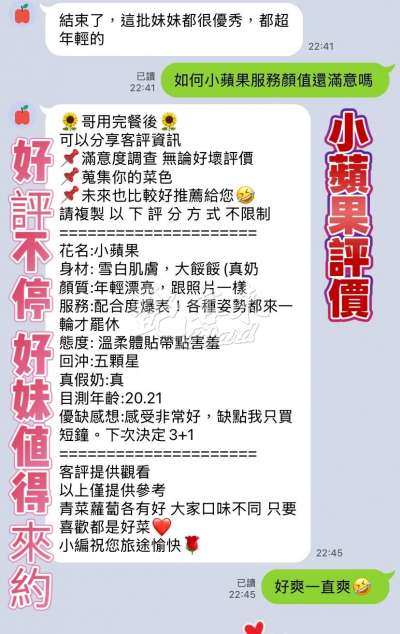 小蘋果｜高雄楠梓區