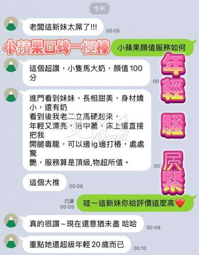 小蘋果｜高雄楠梓區